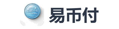 易币付